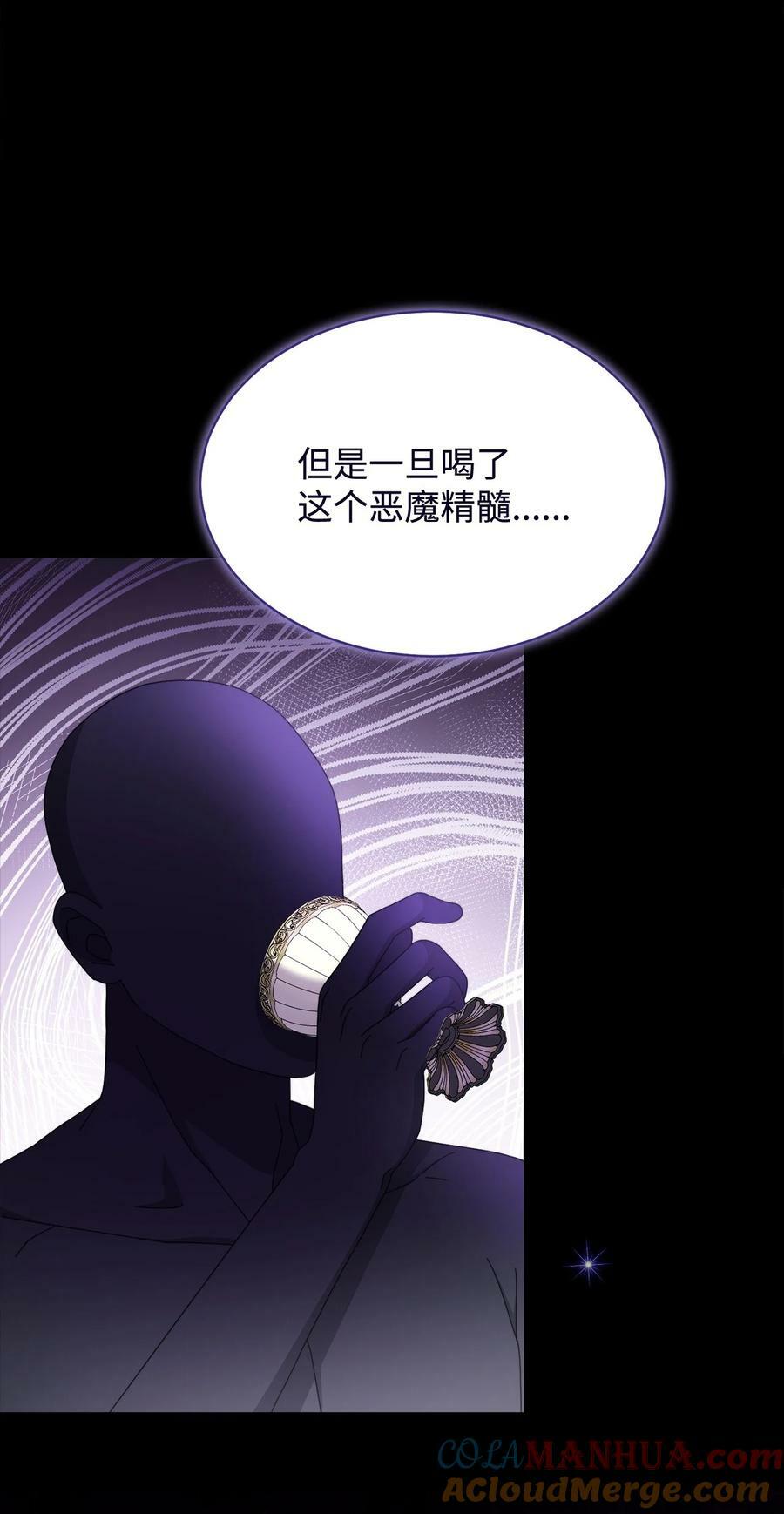 72 恶魔精髓54