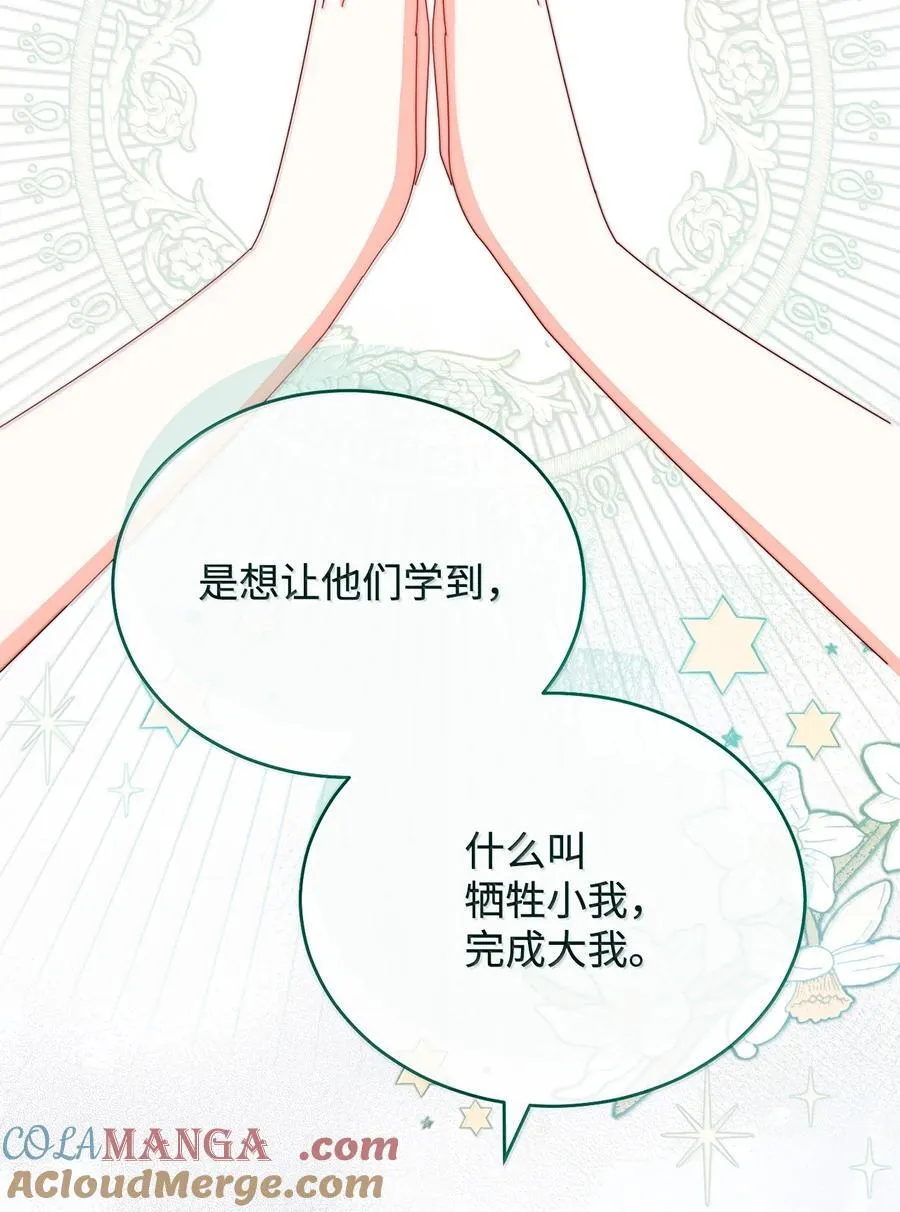 100 理想的乐园84