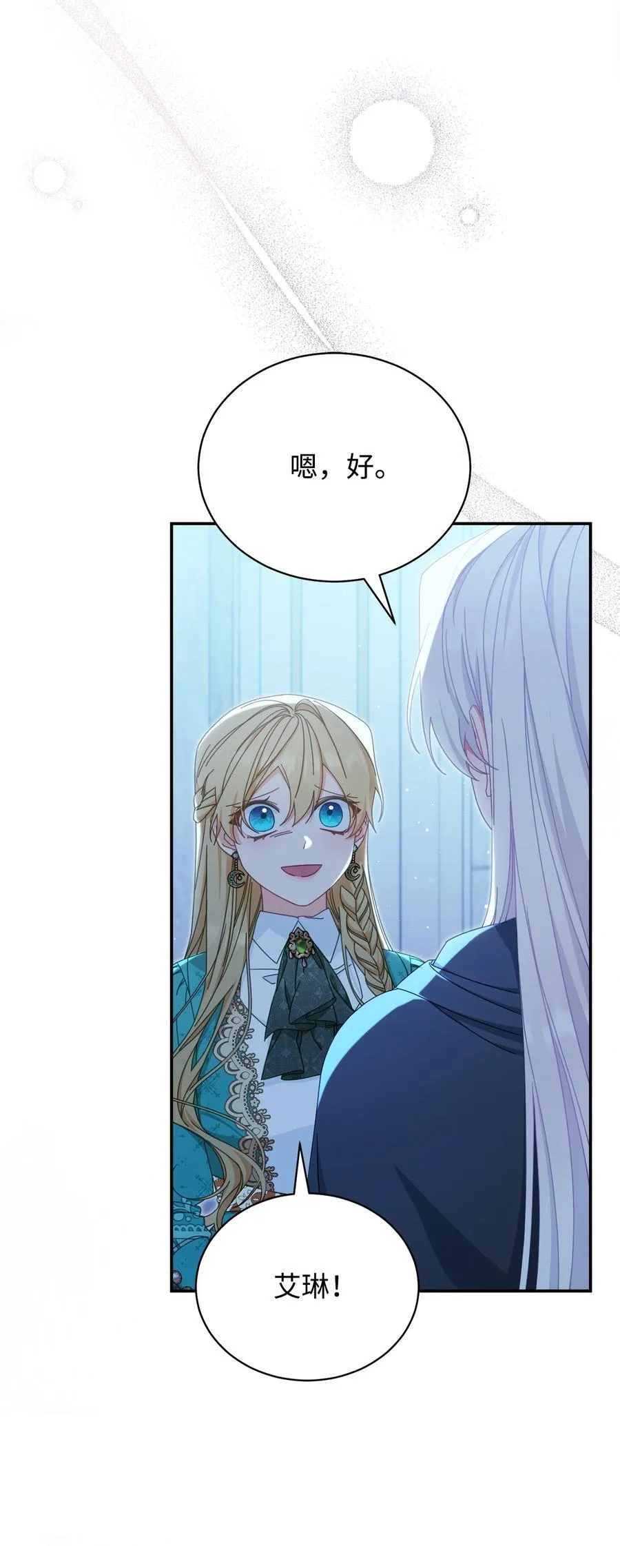 78 分道扬镳23