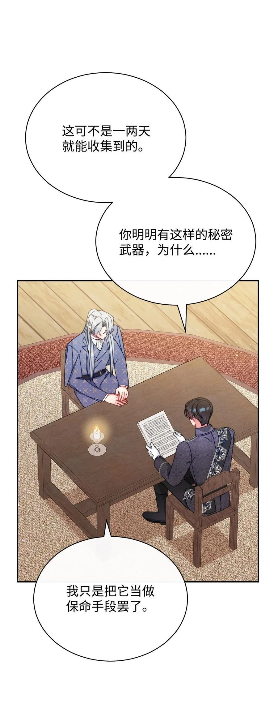 76 收集的情报37