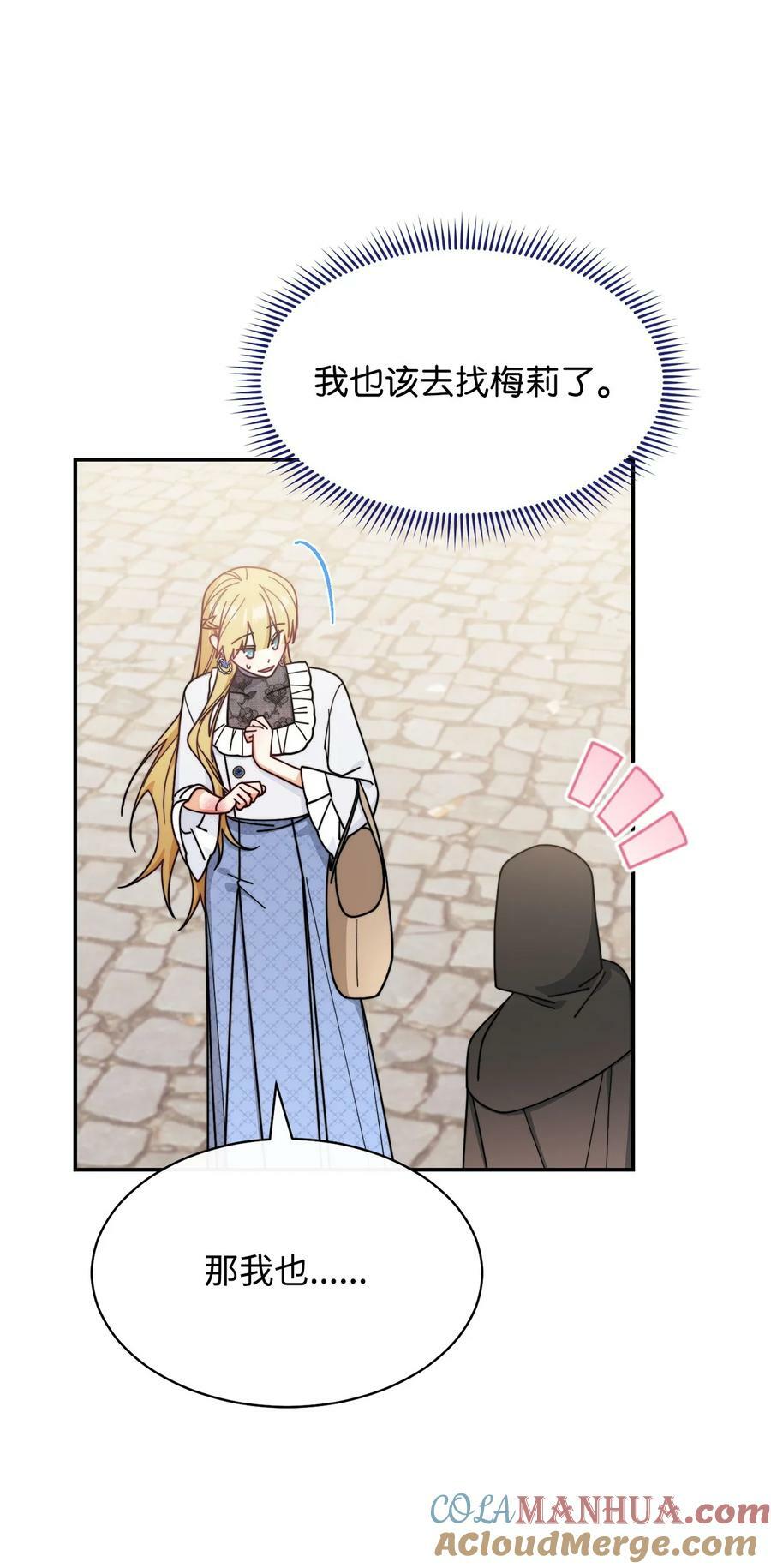 61 女主现身84