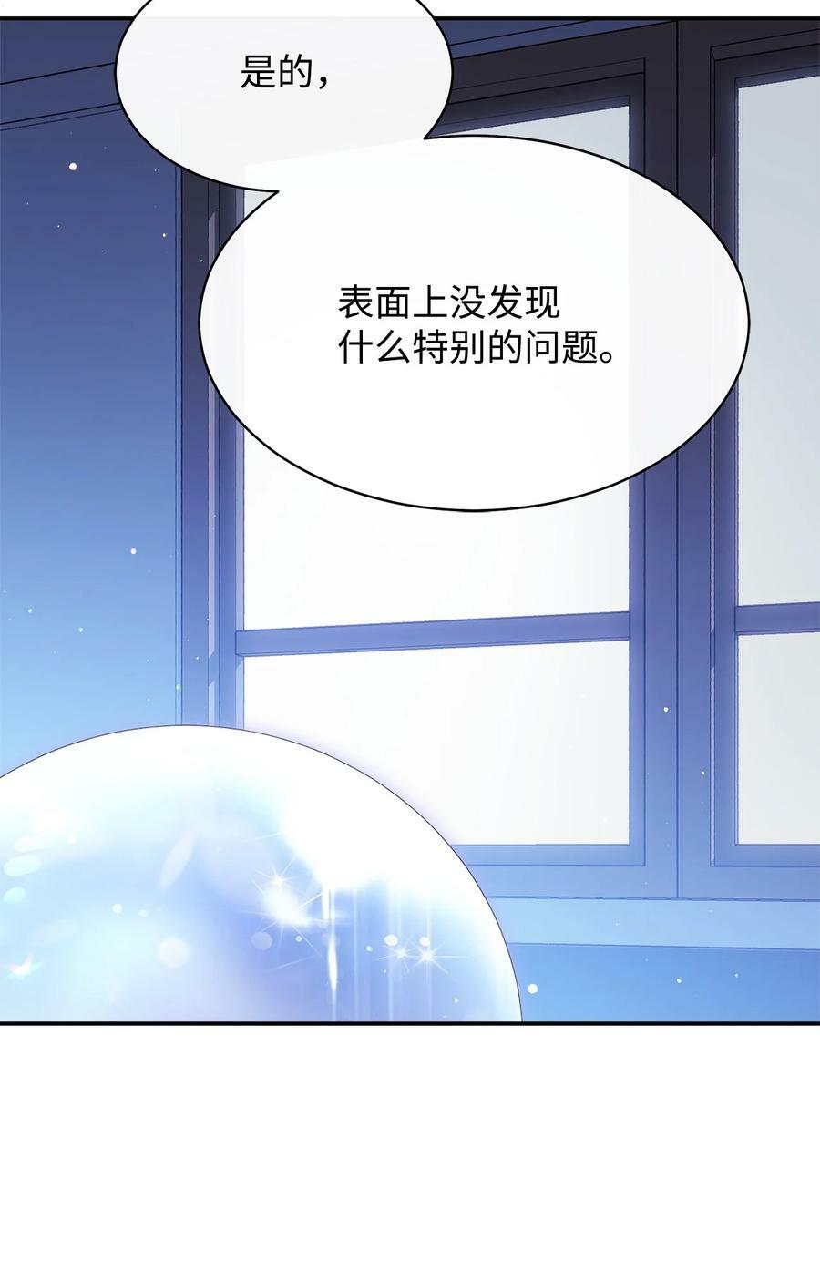 66 迷雾重重97