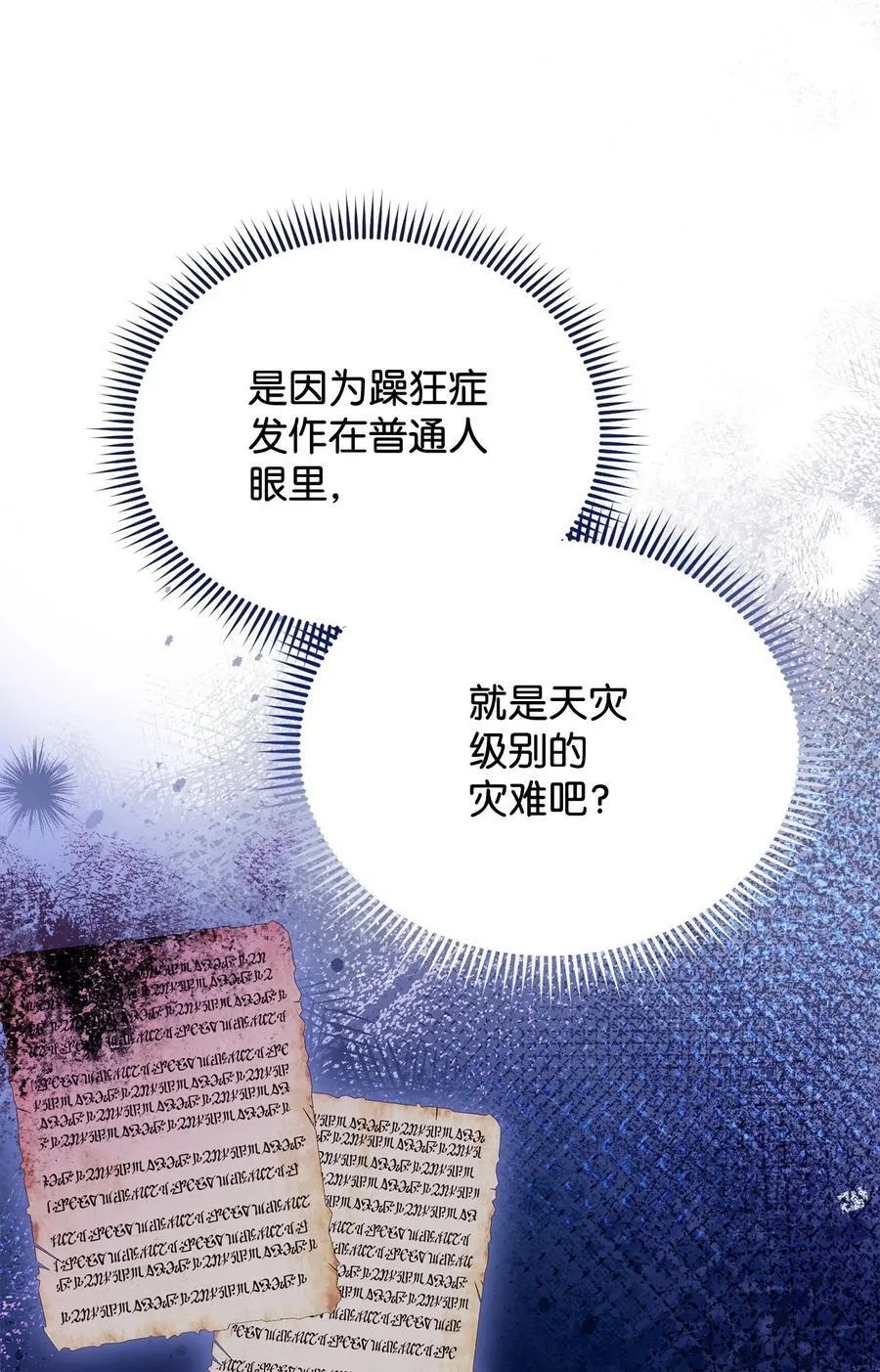 97 圣国生活47