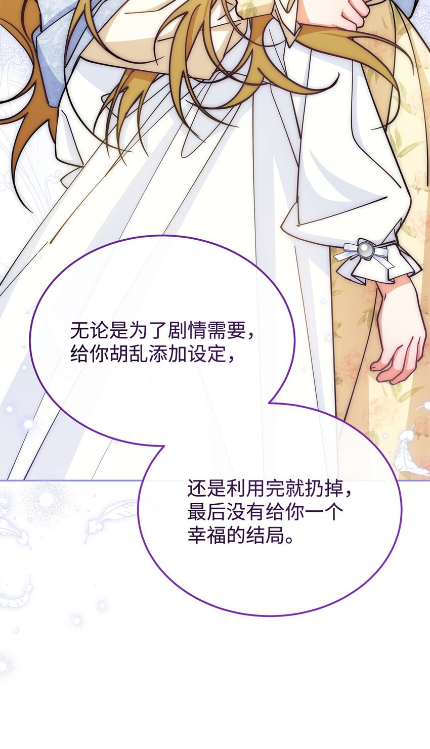 35 拉莉亚的嘱托61