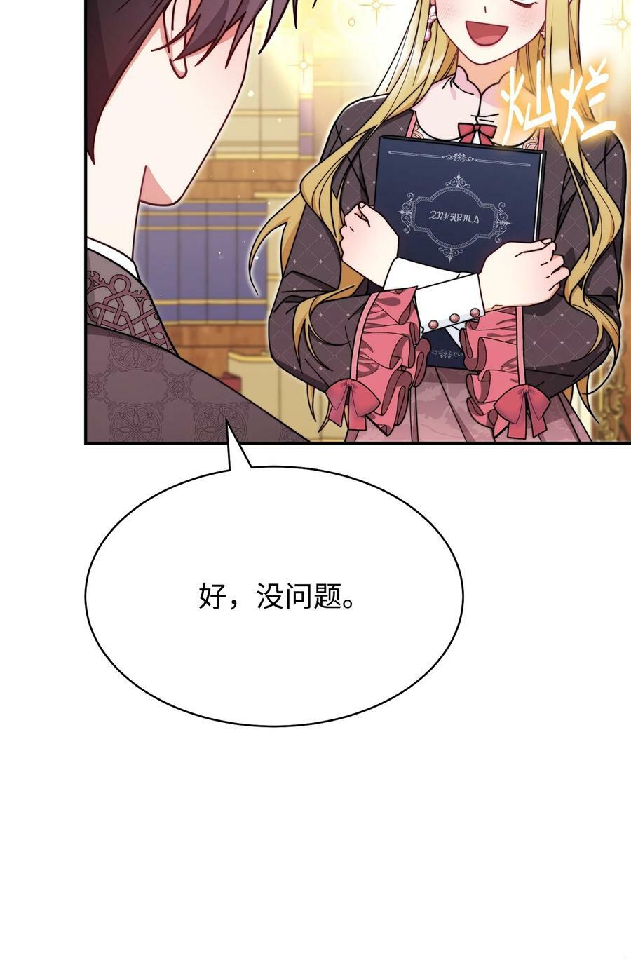 58 单独约会82