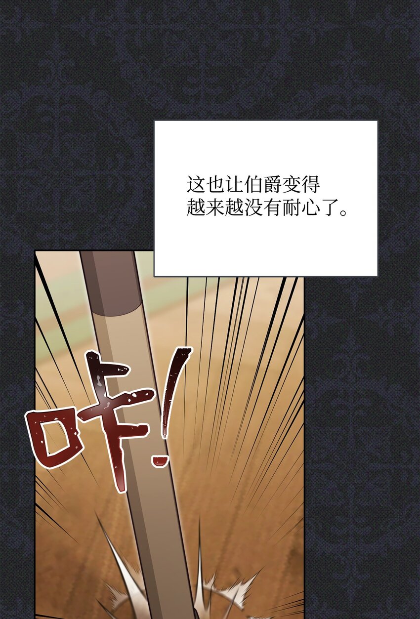 36 公爵的态度47