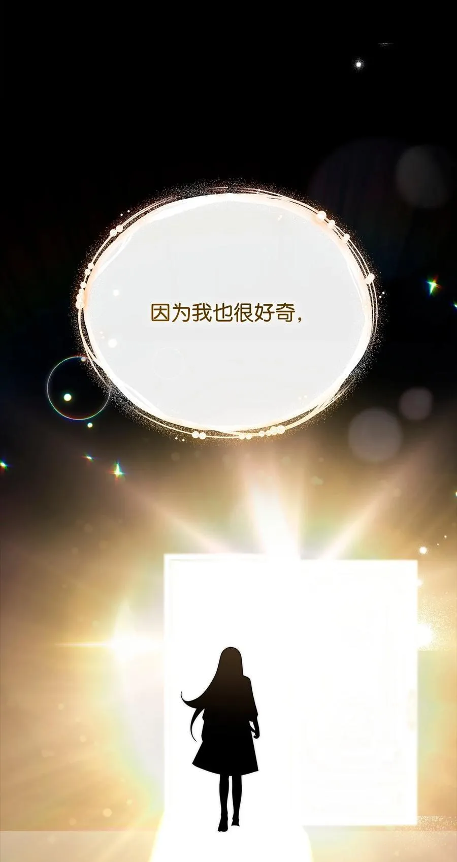 90 领悟与苏醒73