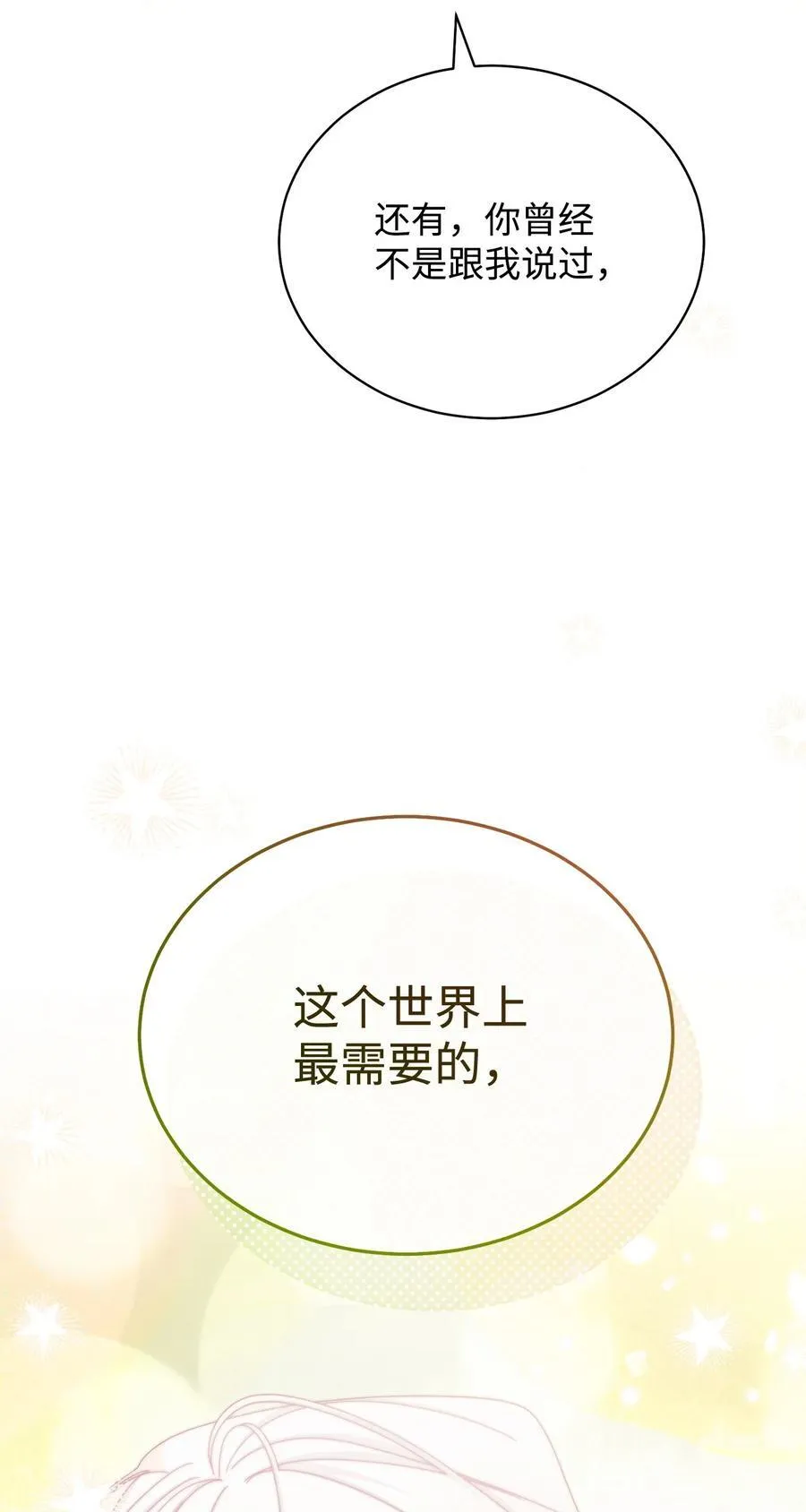 107 温馨与安慰58