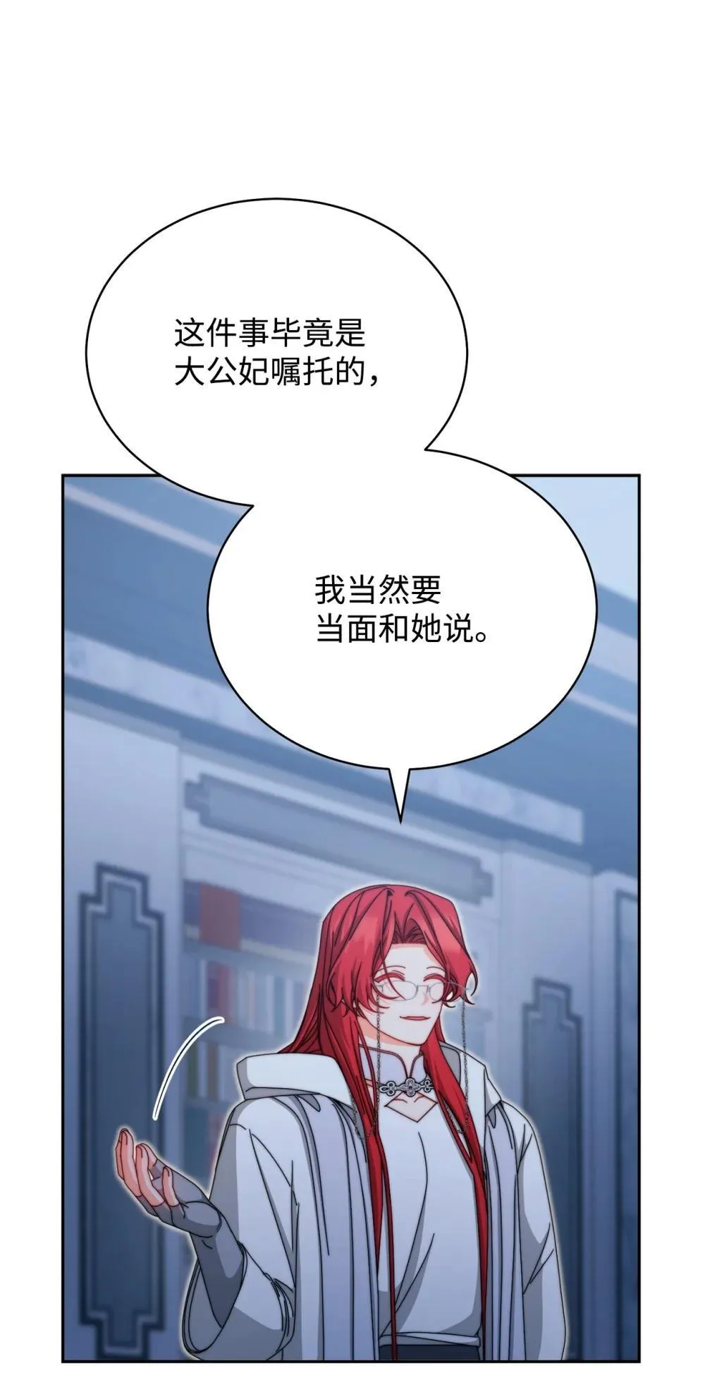 109 魔神追随者13