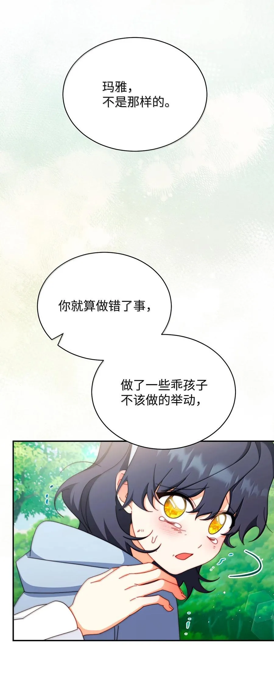 100 理想的乐园15