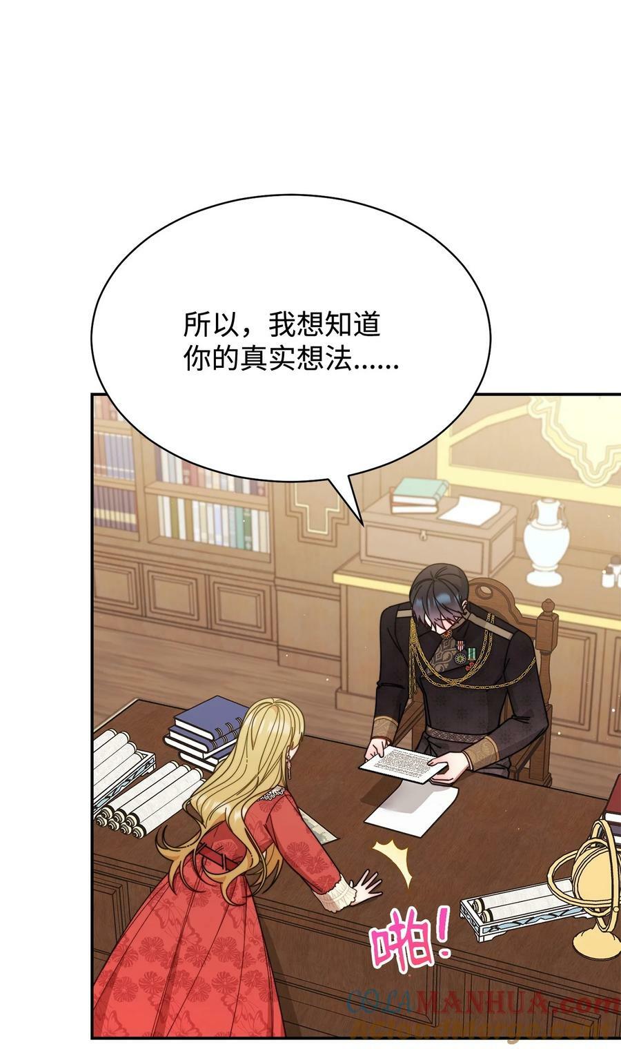 66 迷雾重重72