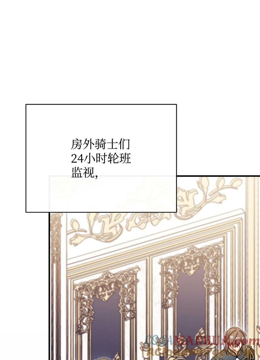74 意外的援手9