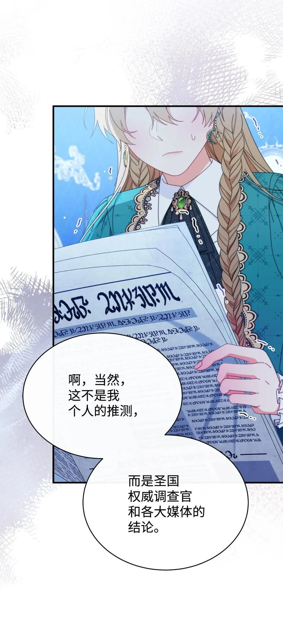 77 歇斯底里15