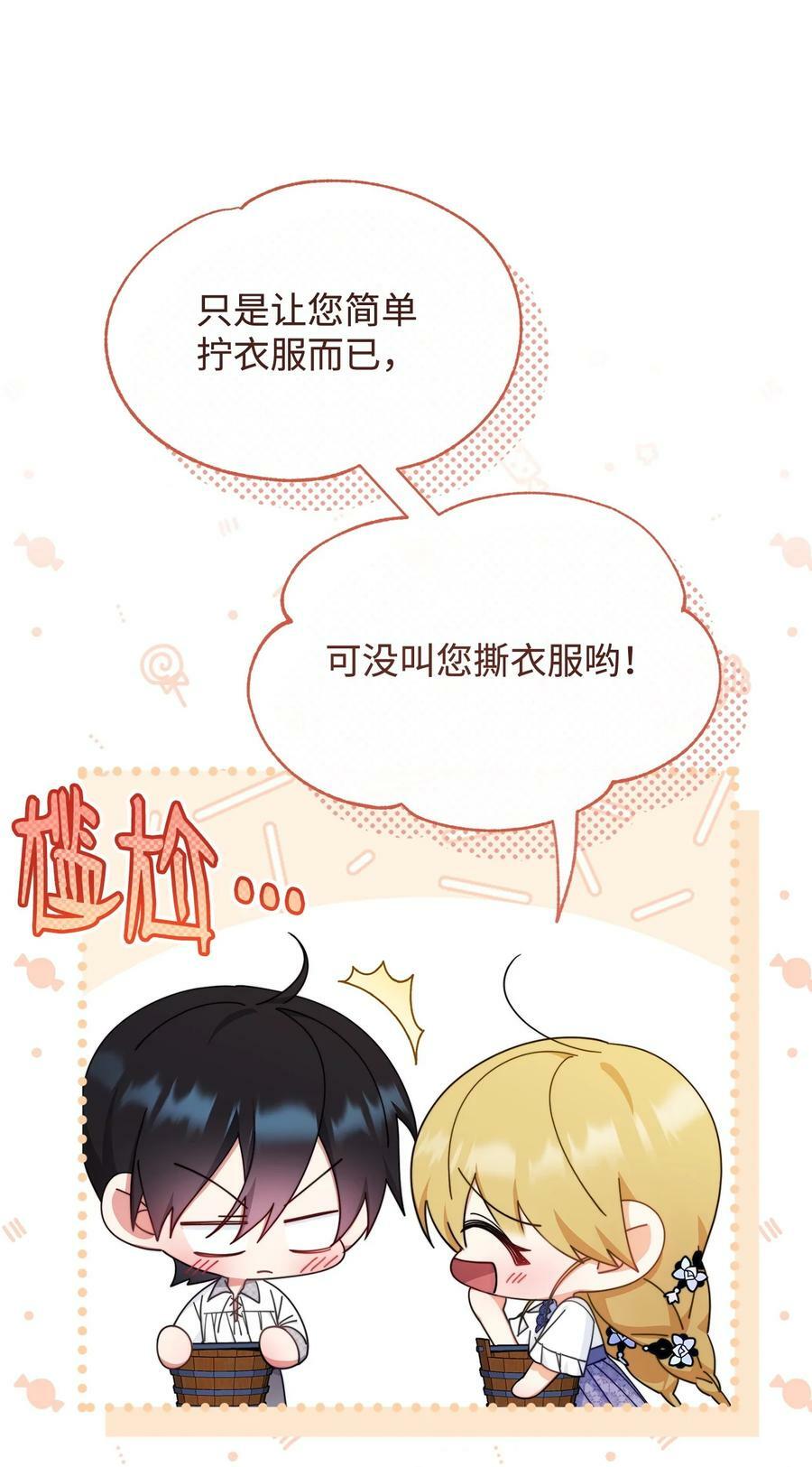 67 义工15