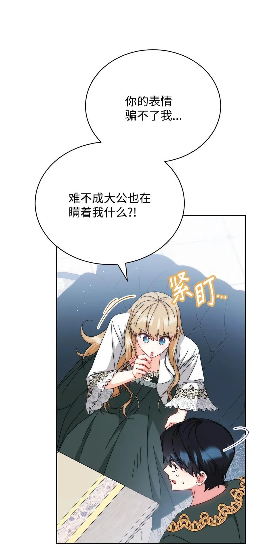 105 可疑的表现40