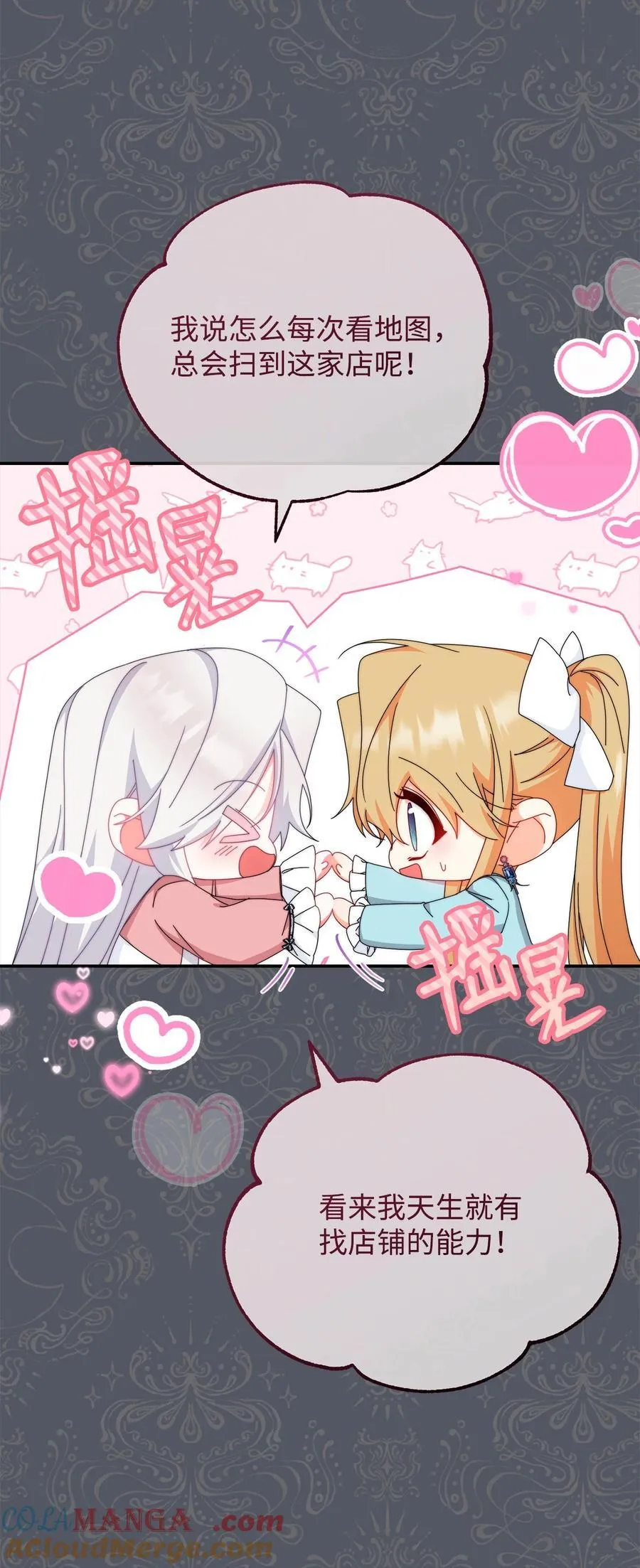 87 创世神话16