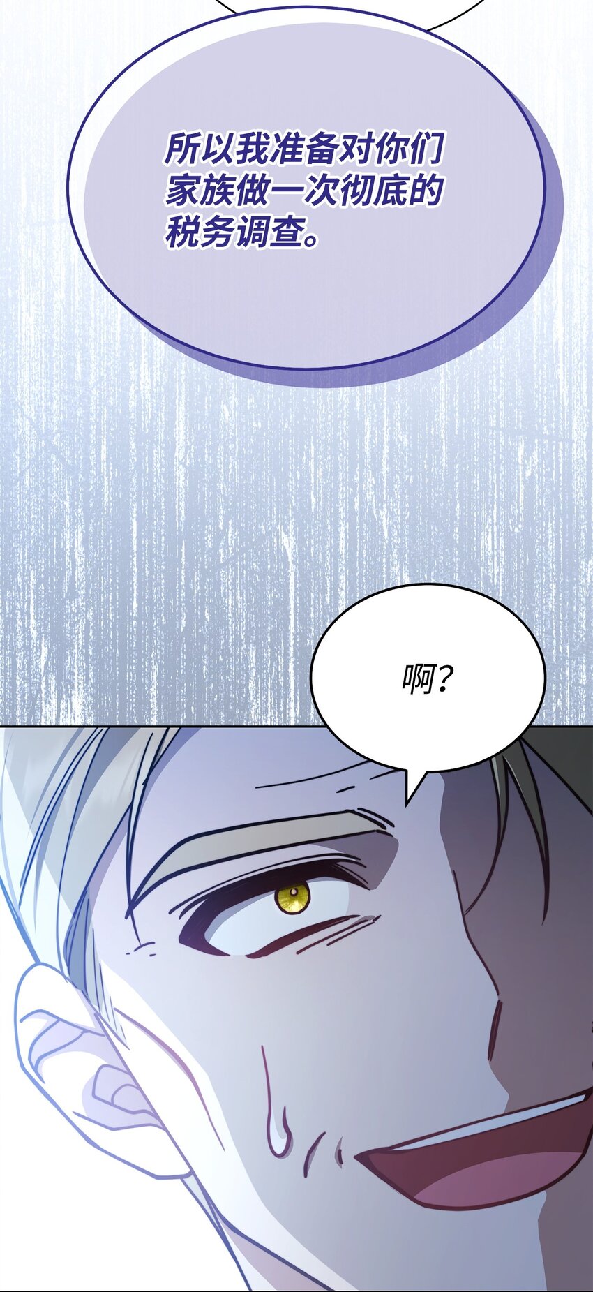 36 公爵的态度73