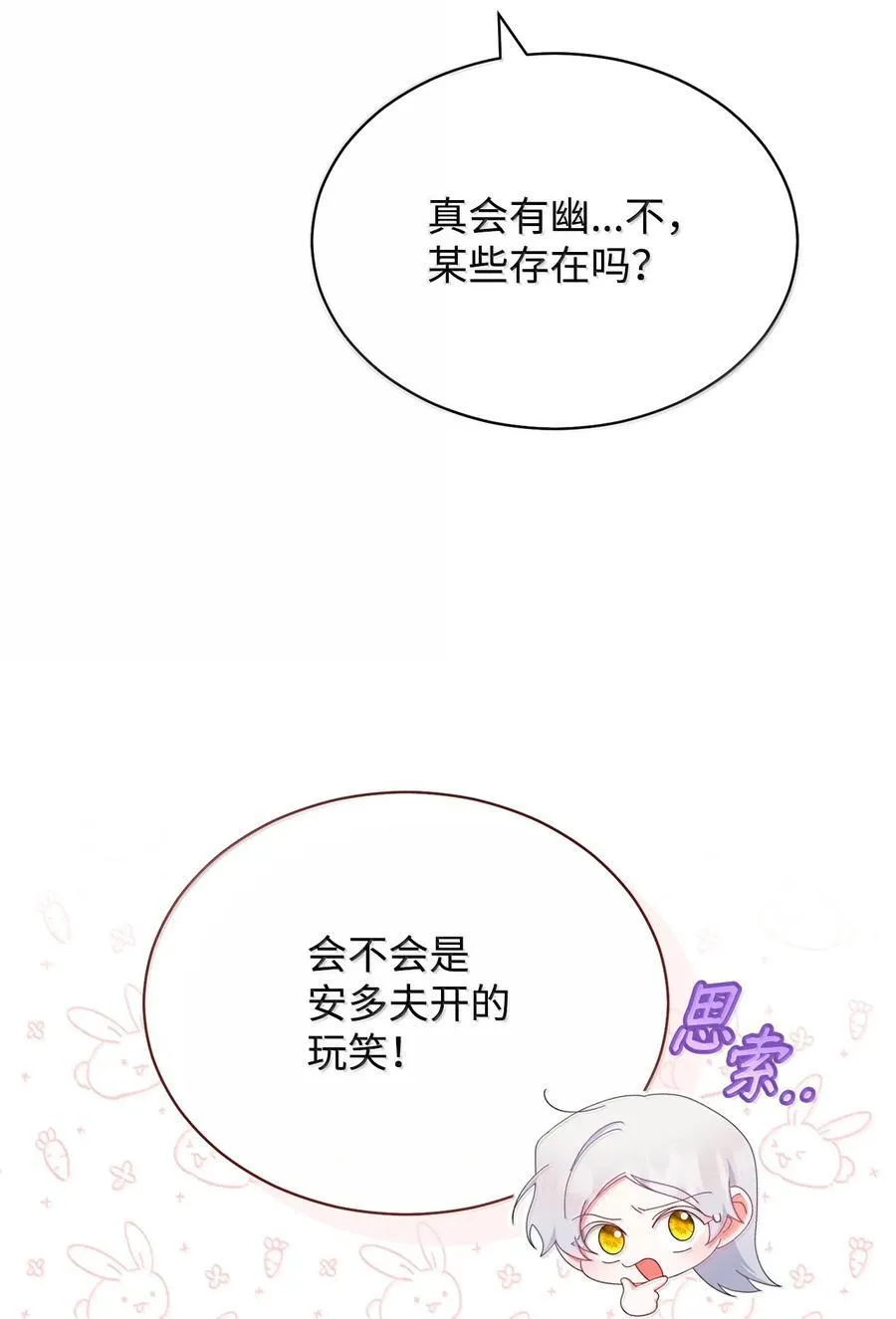 102 秘密空间23