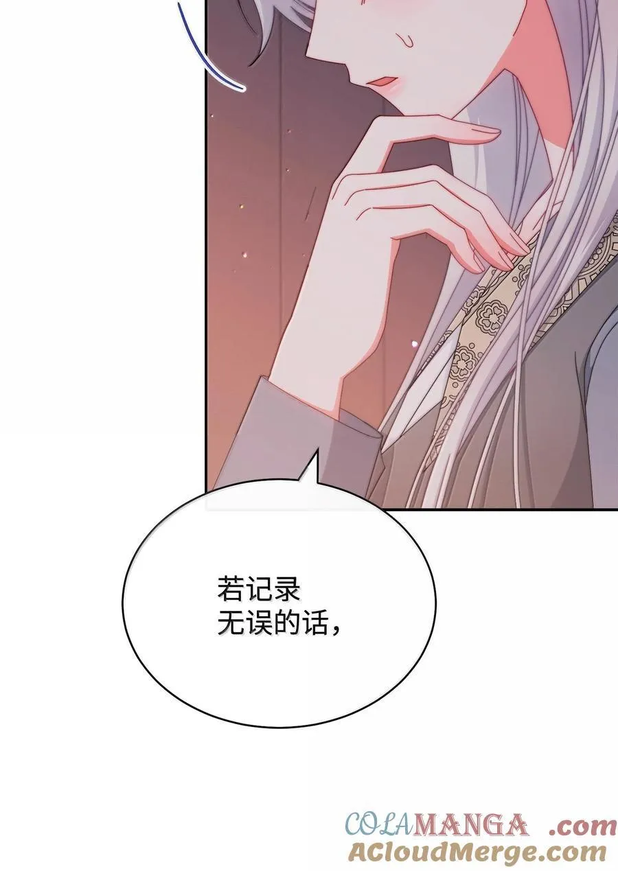 101 挥之不去的怀疑96