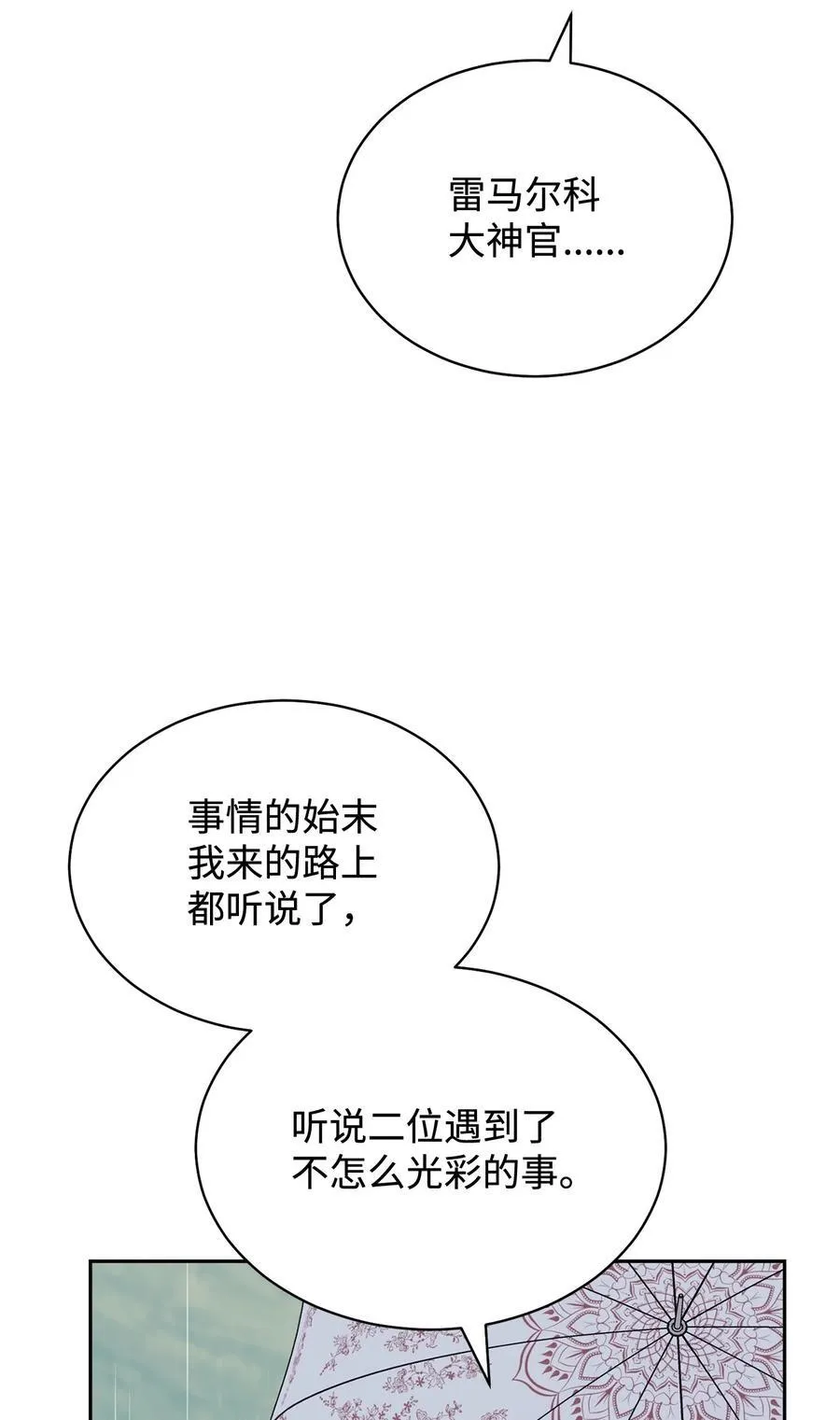 104 可疑点65