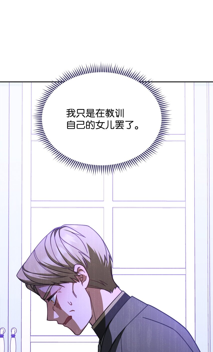 36 公爵的态度18