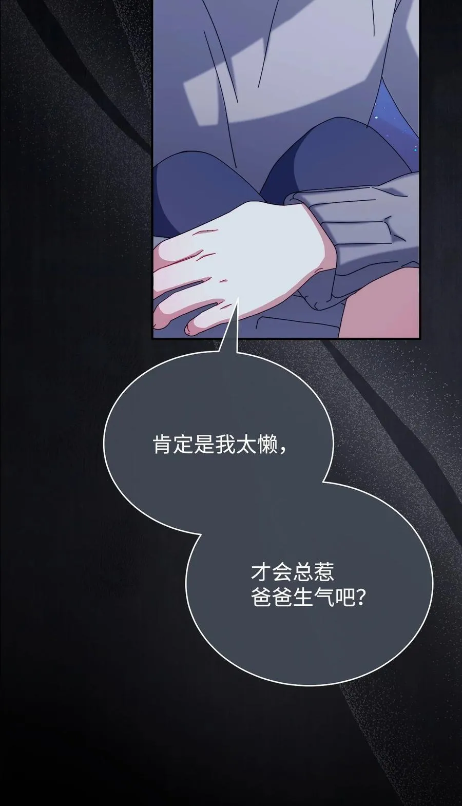 84 痛苦的回忆105