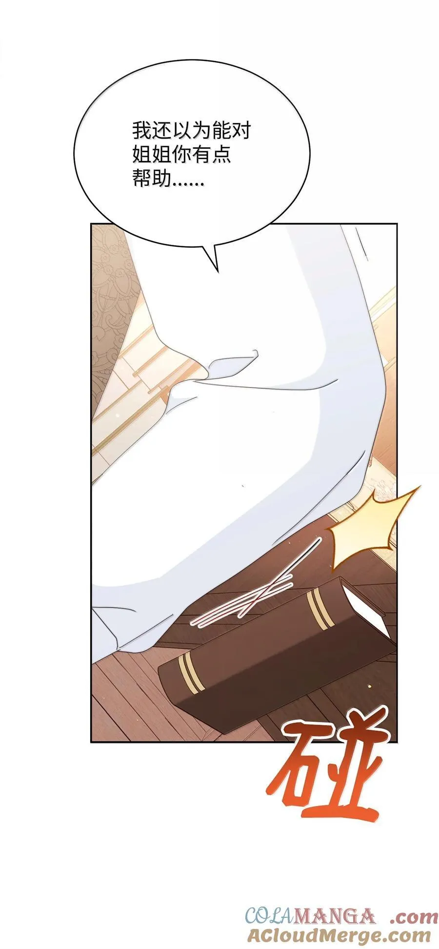 101 挥之不去的怀疑36