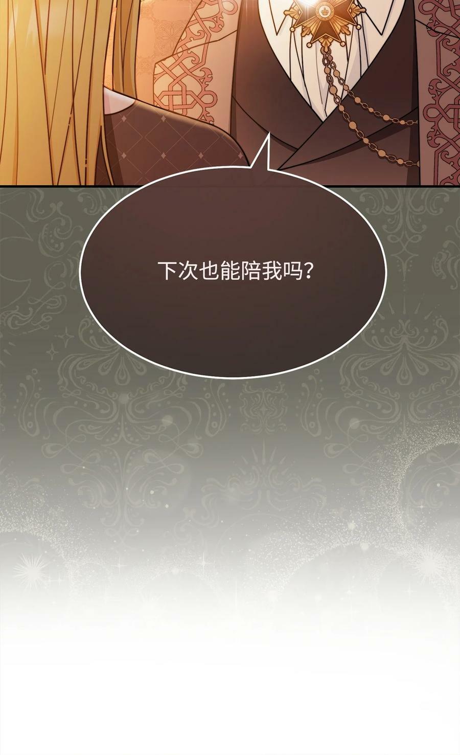 61 女主现身13
