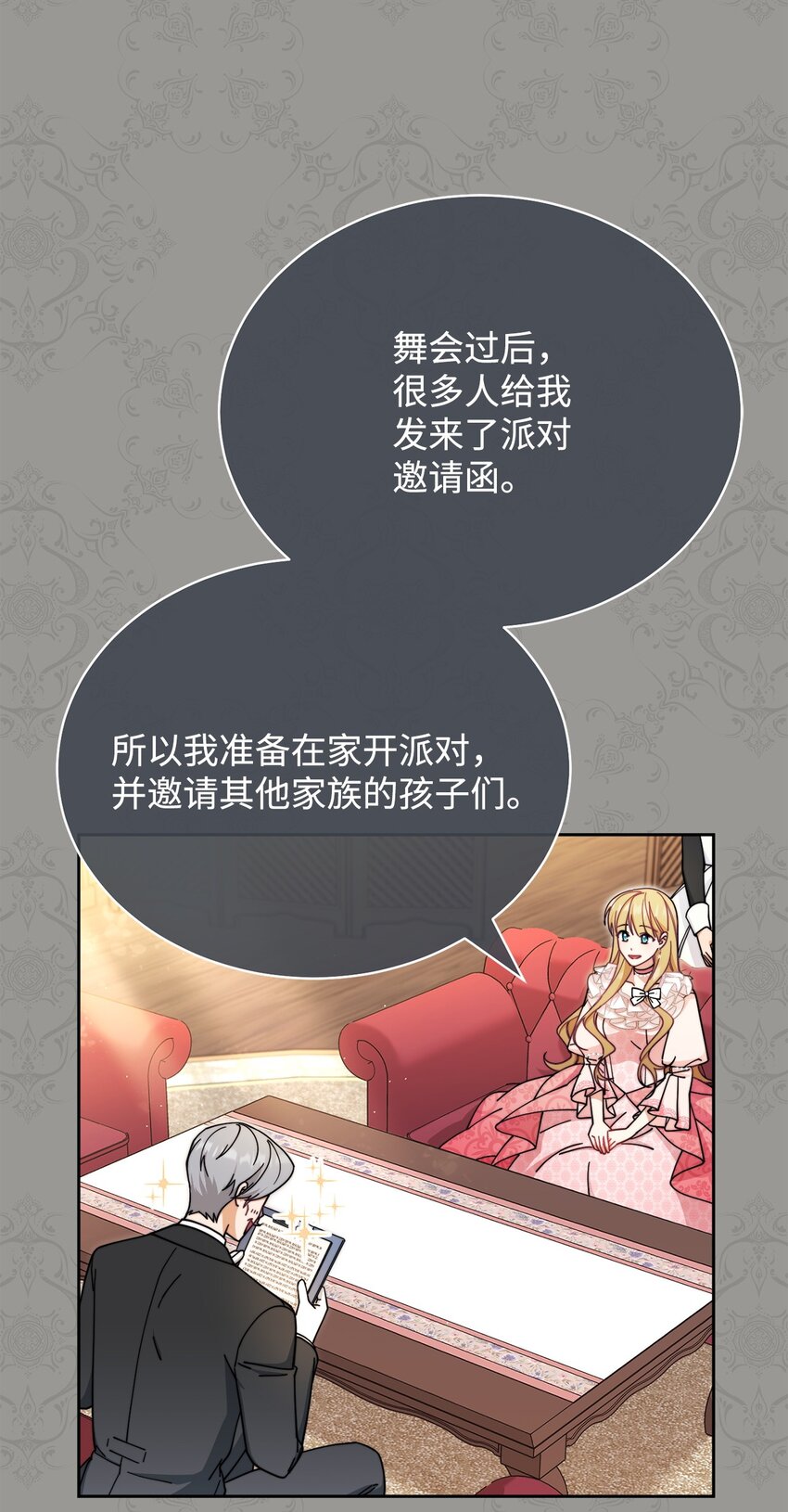 44 儿童派对55