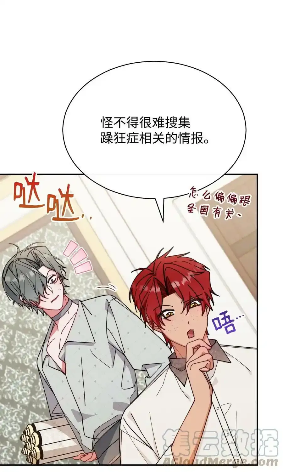51 专家的预言27