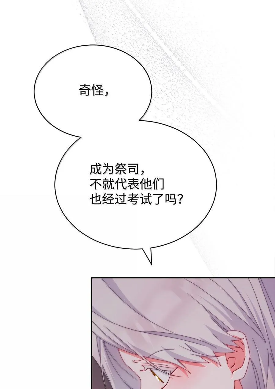 101 挥之不去的怀疑95