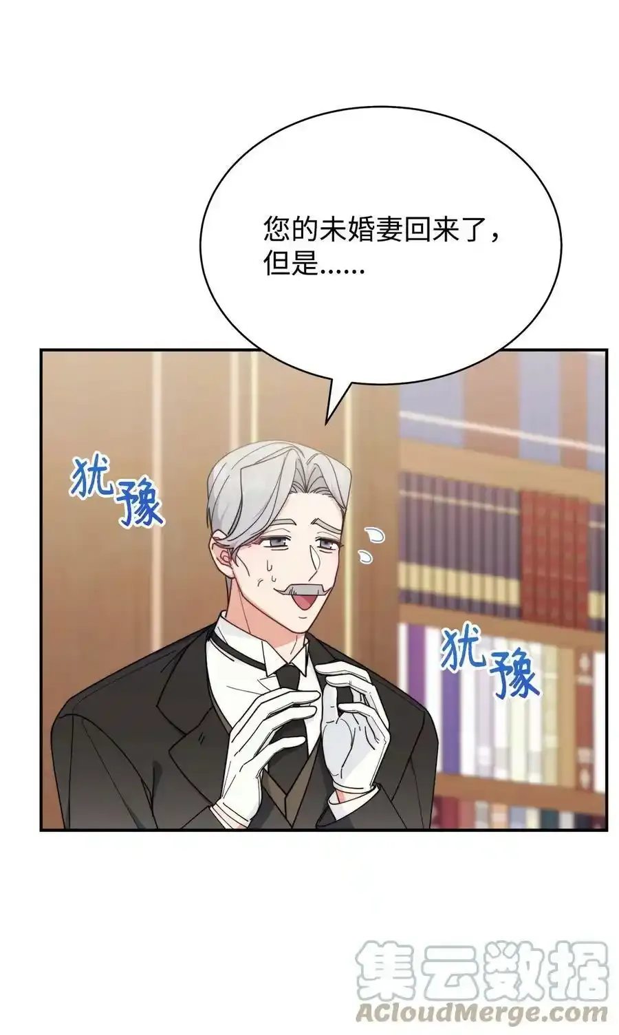 51 专家的预言54
