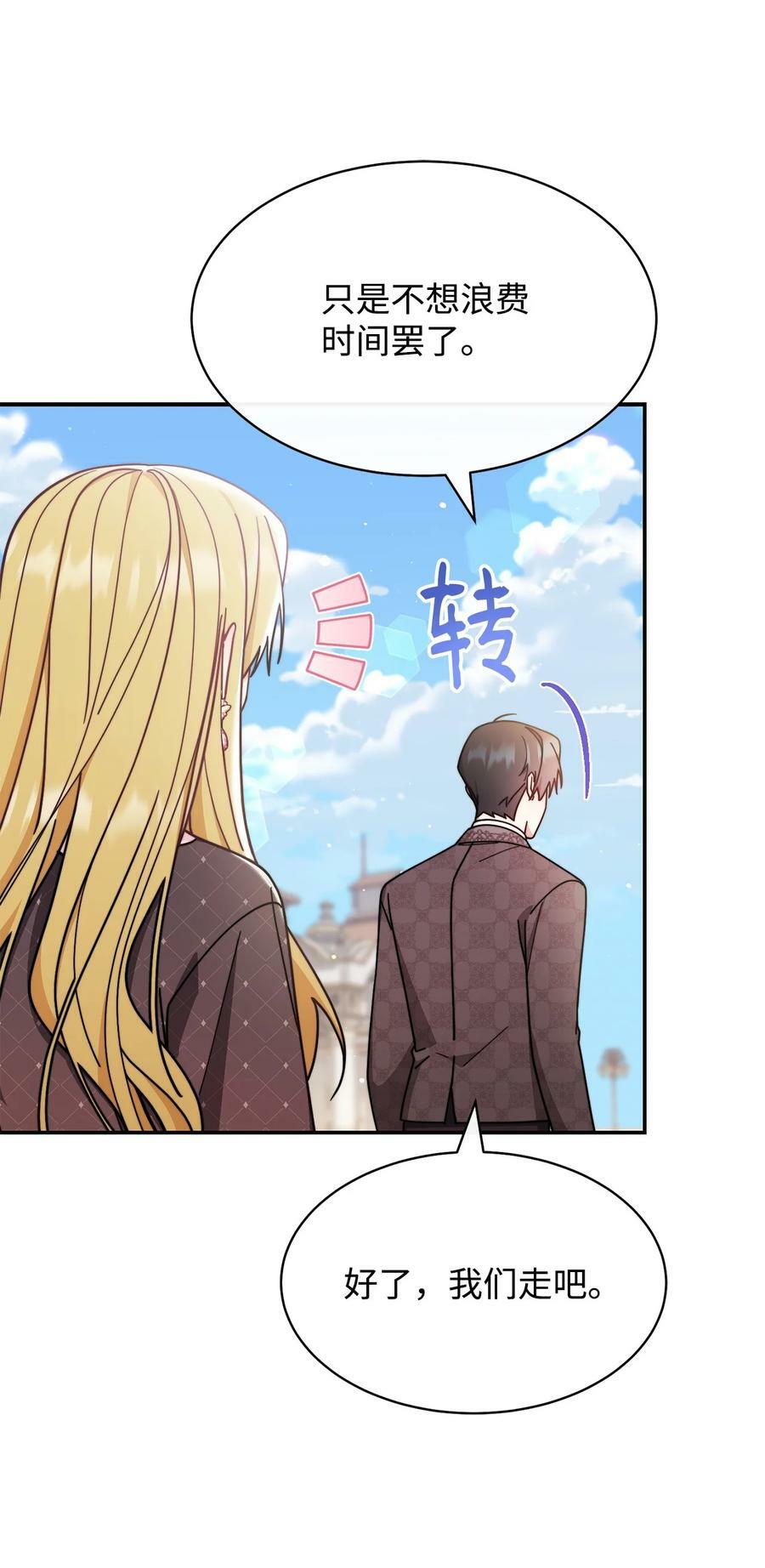 58 单独约会64