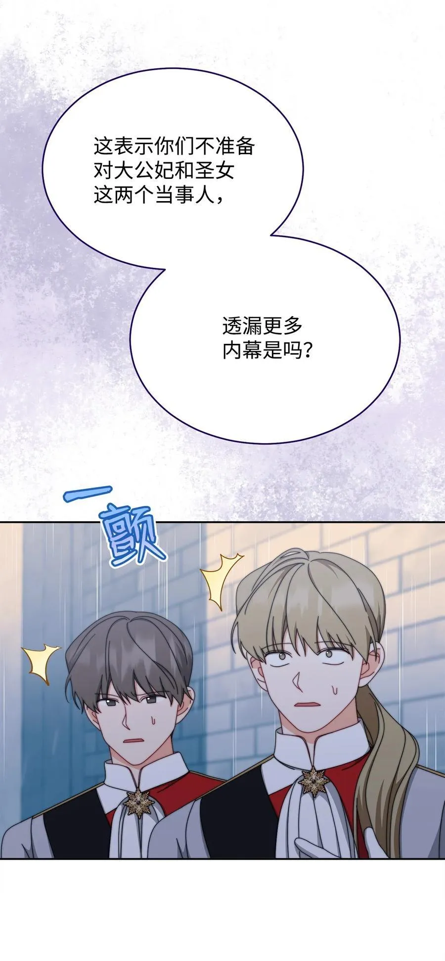 104 可疑点55