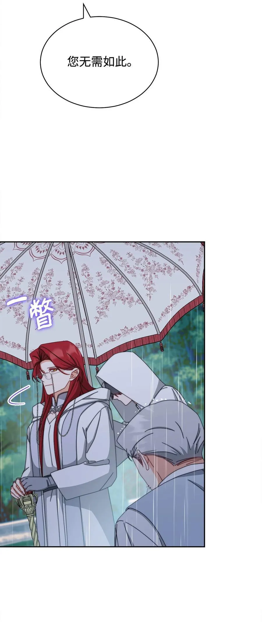 104 可疑点68