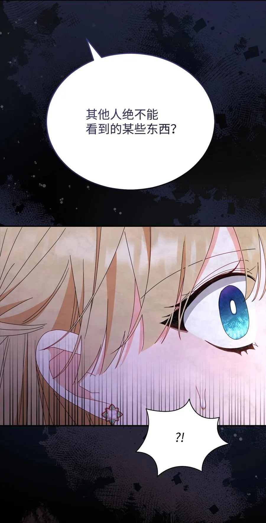 79 赴死的玫瑰87