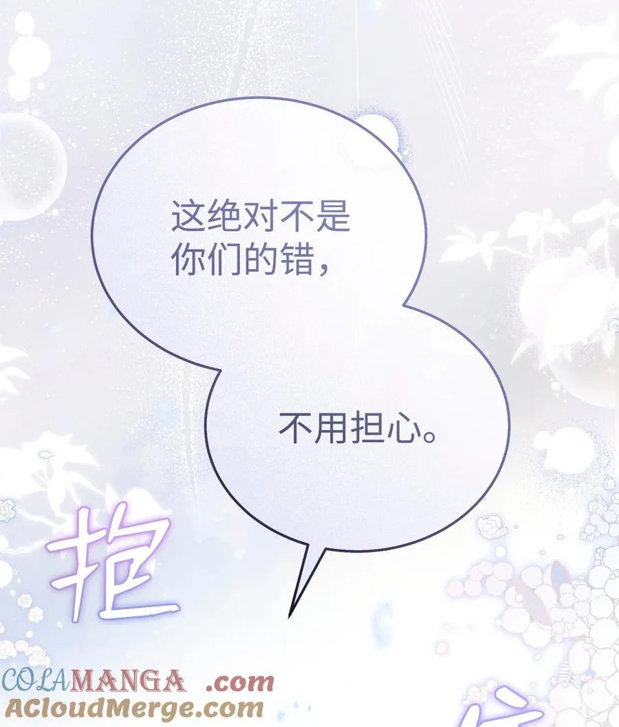 84 痛苦的回忆76