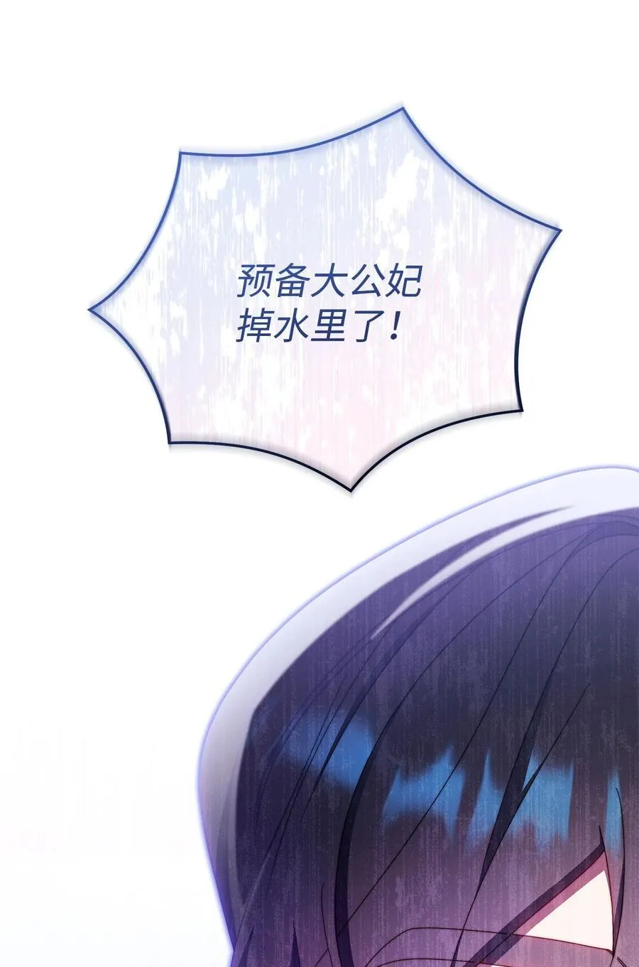 83 苦恼与许愿97