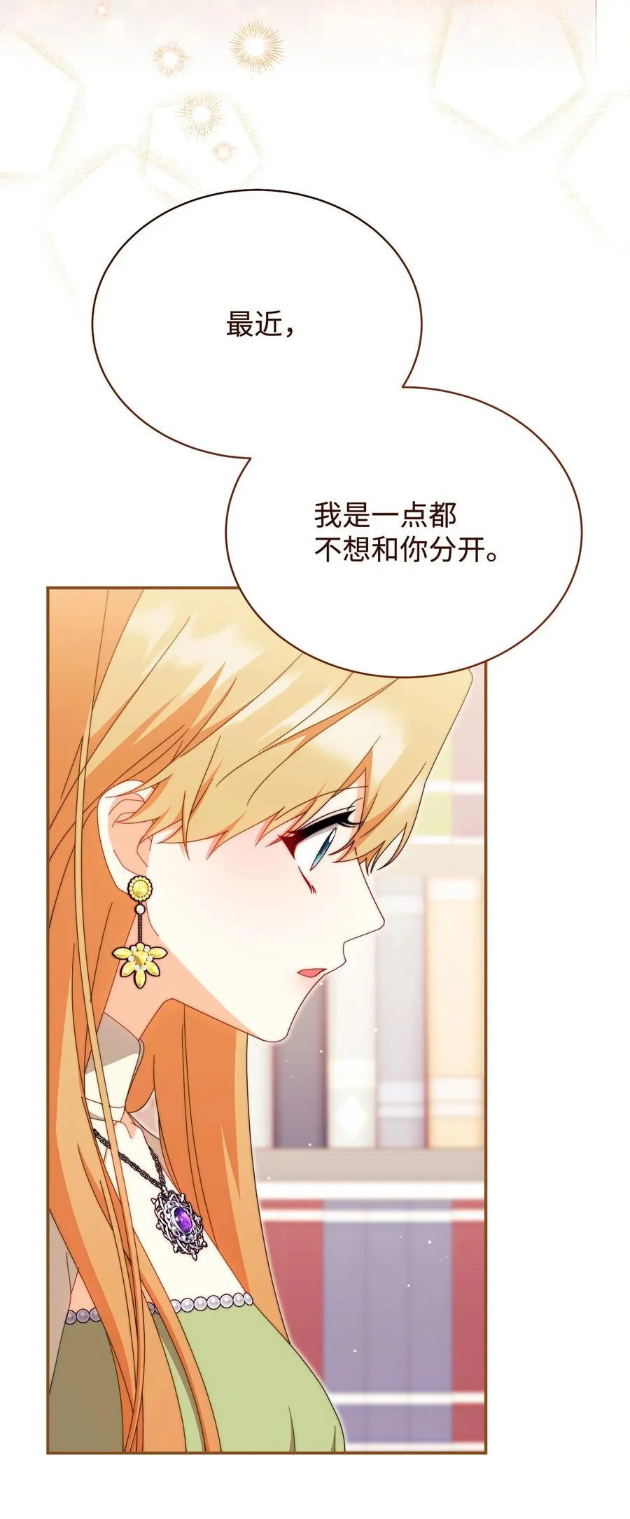 97 圣国生活82
