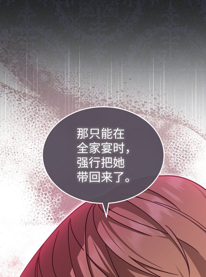 36 公爵的态度29
