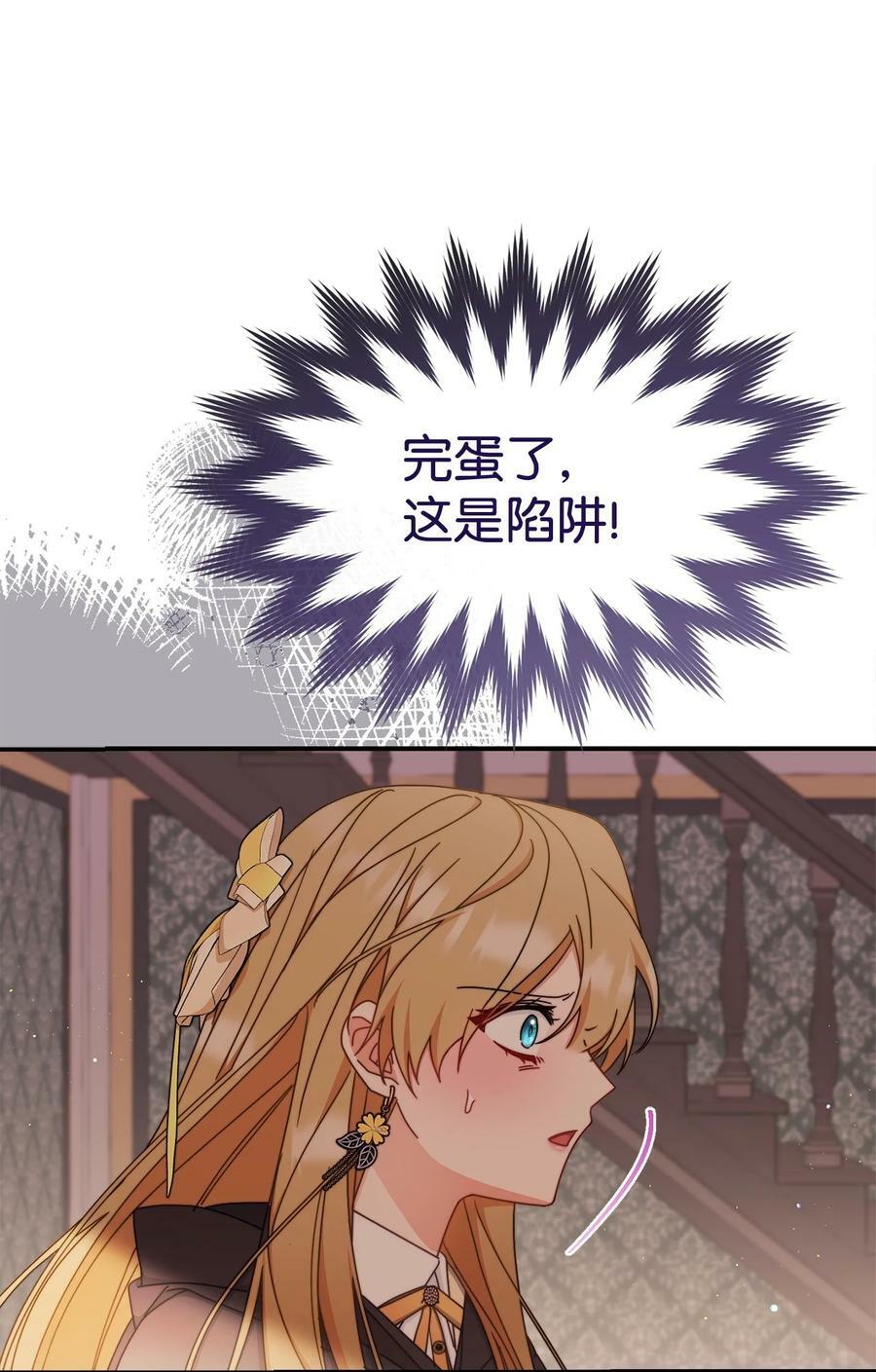 71 落入陷阱76