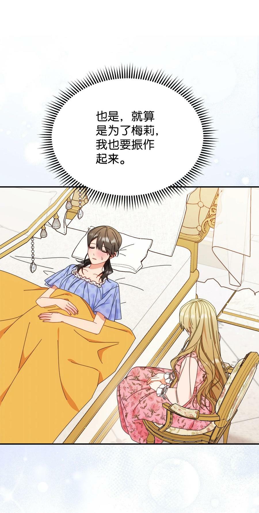 73 阶下囚88