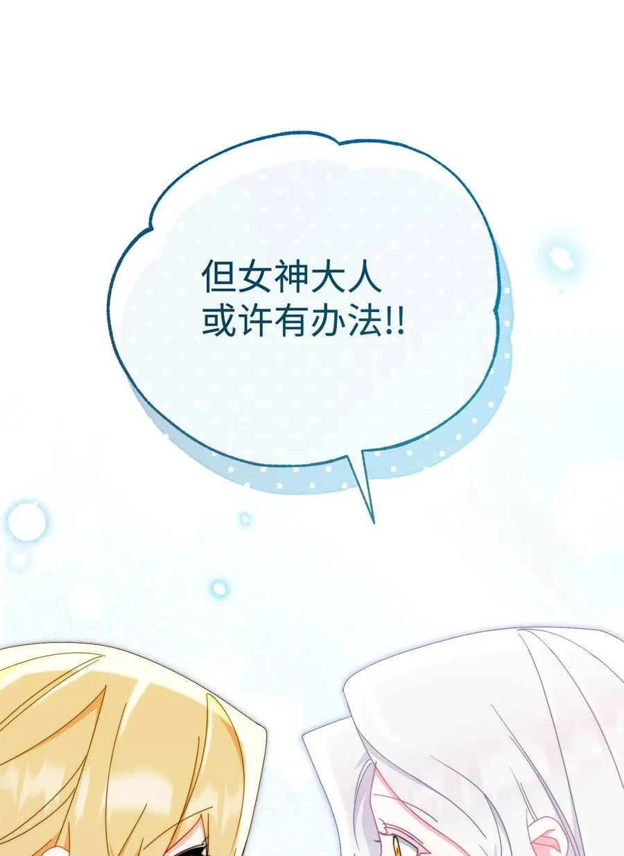 83 苦恼与许愿69
