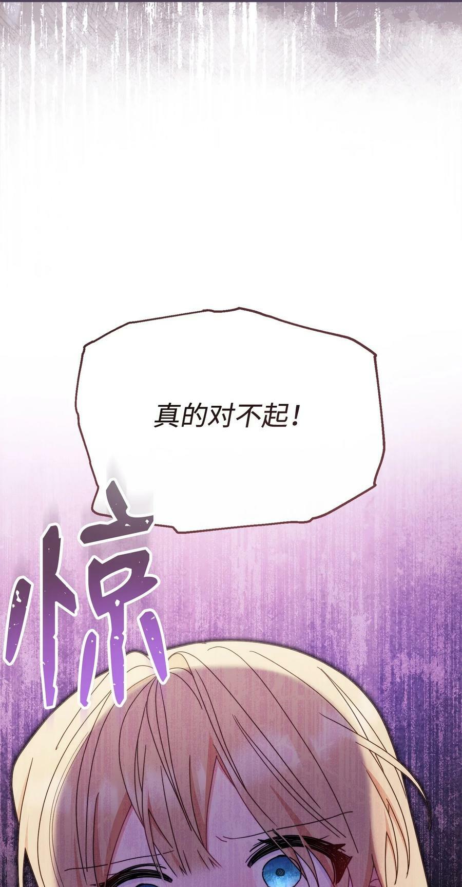 71 落入陷阱73