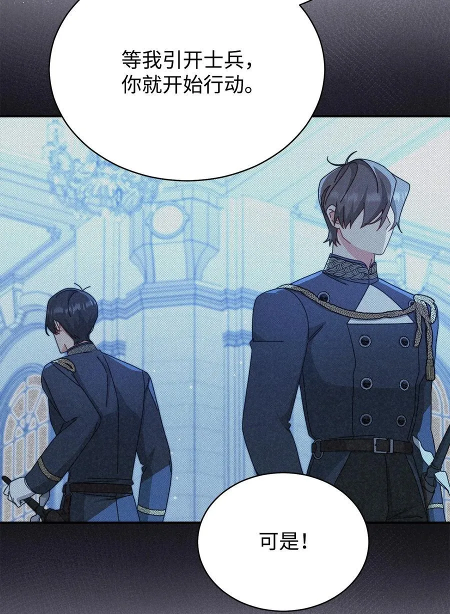 79 赴死的玫瑰9