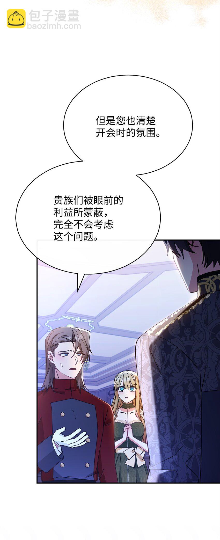 50 利益至上48