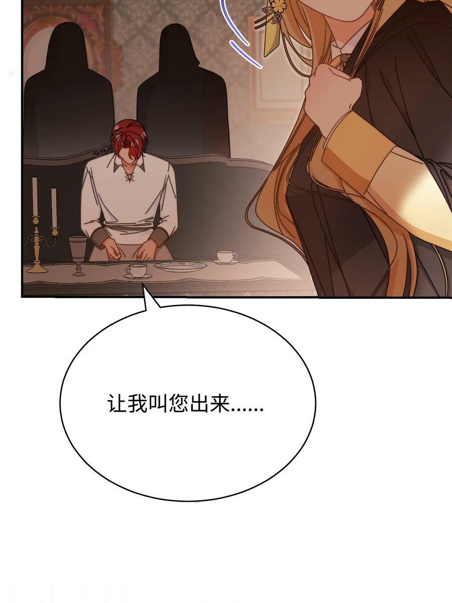 71 落入陷阱68