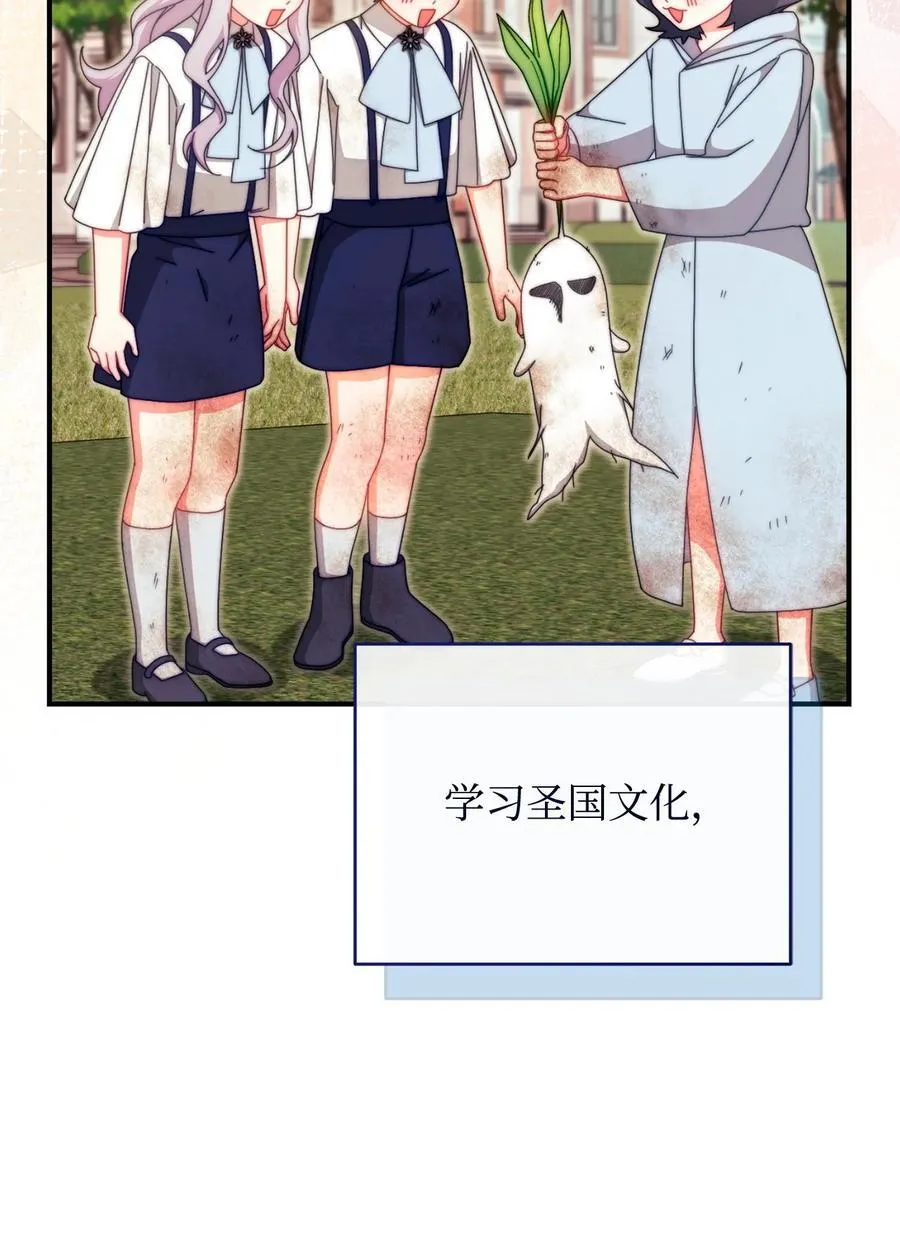 97 圣国生活40