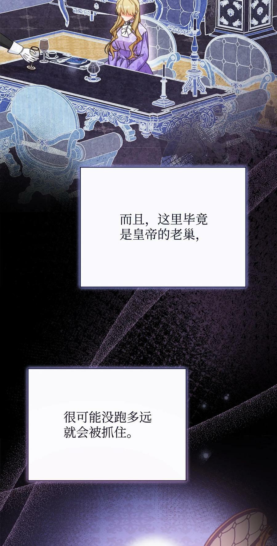74 意外的援手28