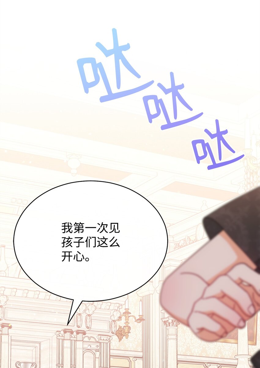 46 压轴节目77
